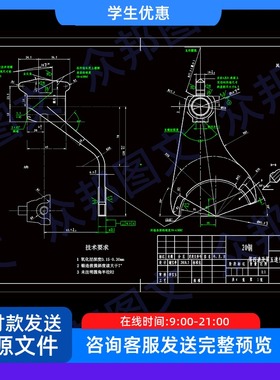 CA10B解放汽车第四速五速变速叉机械制造加工工艺学装备夹具设计