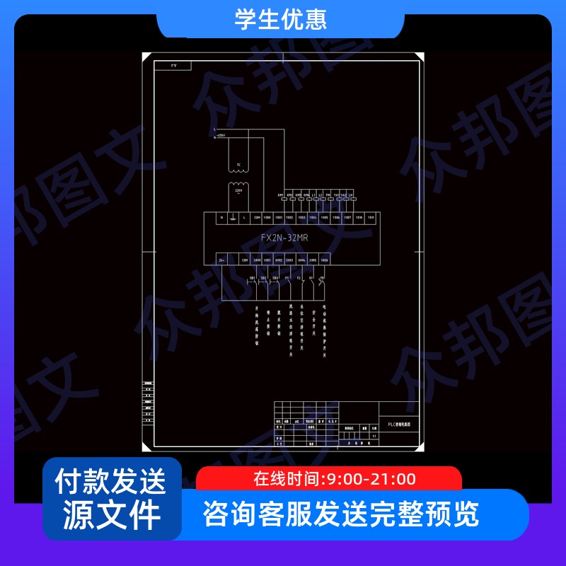 基于PLC的工业洗衣机控制系统的设计cad图说明书设备装置