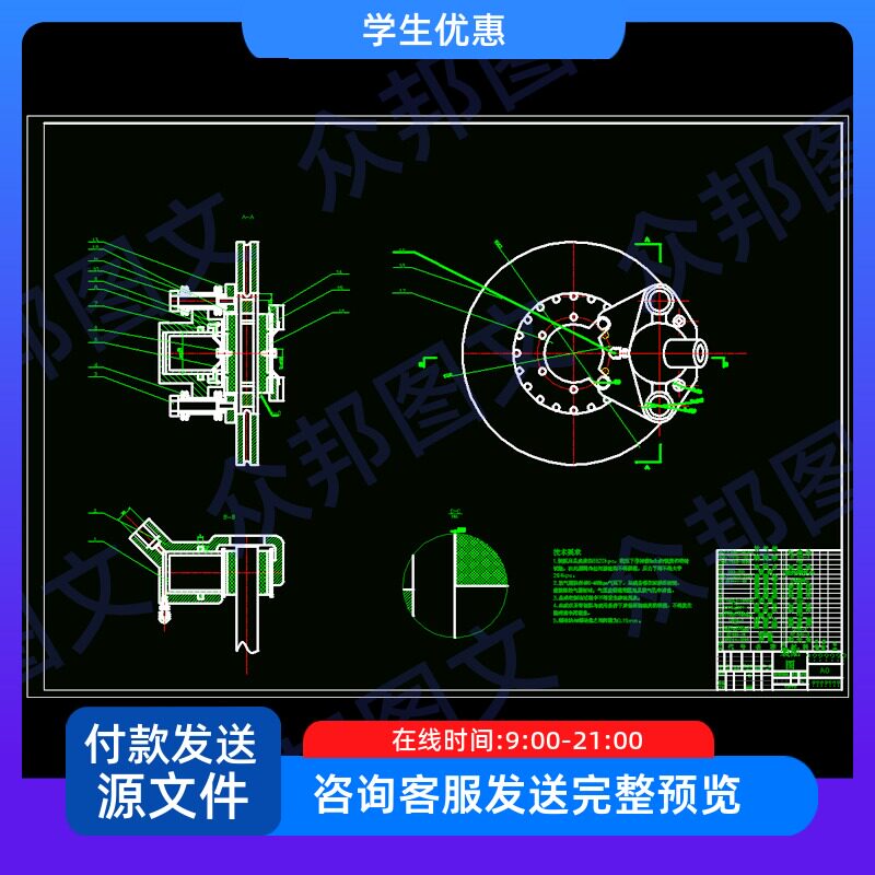 盘式制动器制动系设计奥迪A8 cad图纸说明书机械设备装置配图片