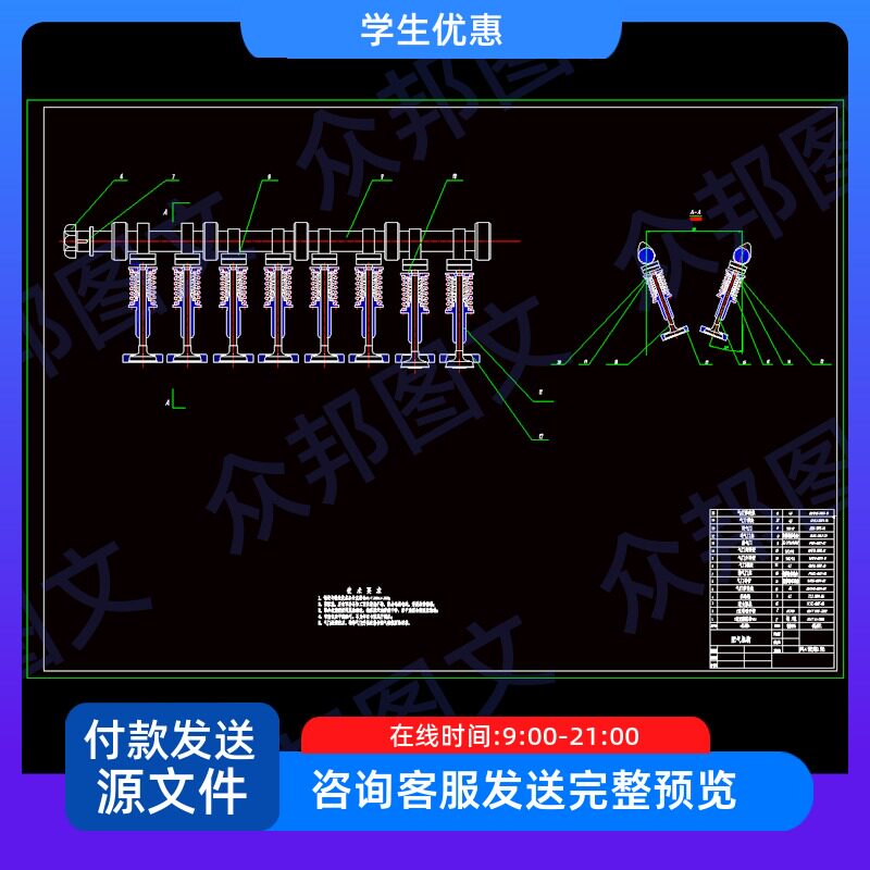 顶置凸轮式汽油机配气机构设计四缸发动机含CAD图说明书汽车装配