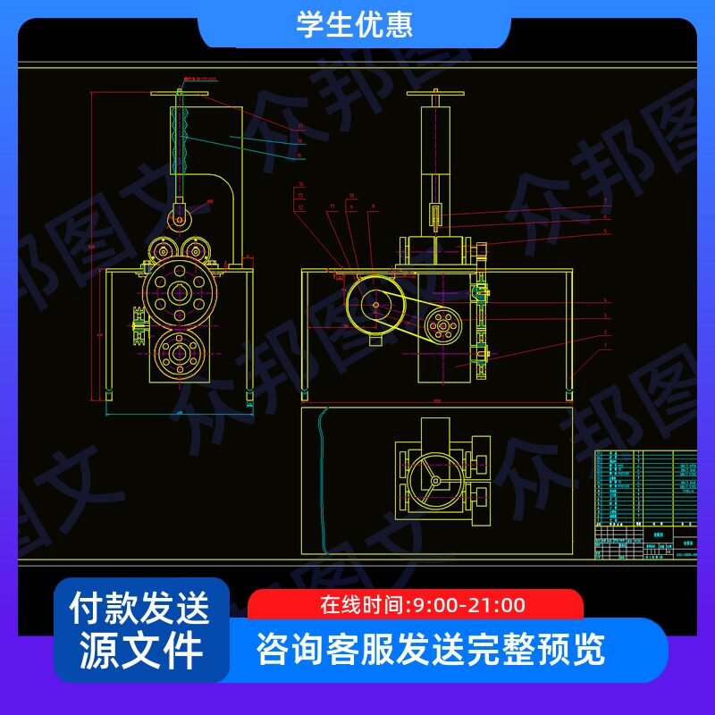 切管机设计车辆用金属管材加工cad图说明书机械切割非标装置配图片