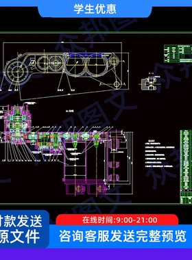 MG2x100460-WD型采煤机截割部结构设计cad图说明书机械设备装置配