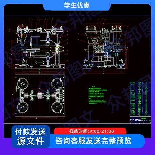 板料矫直机设计说明书CAD图SOLIDWORKS三维机械非标设备轧制加工