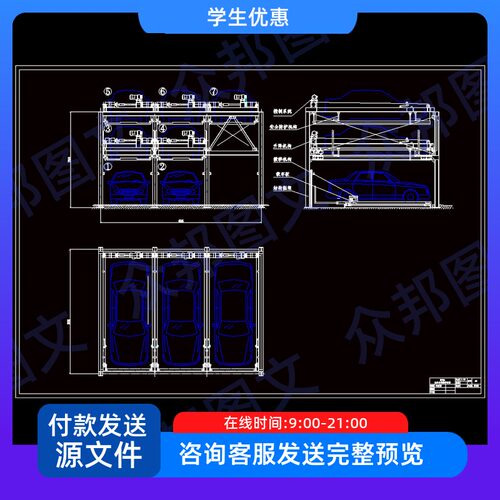 PLC控制的升降横移式立体车库设计三层三列七车位cad图说明书装置