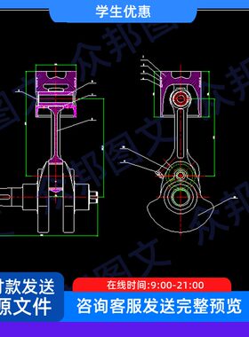 内燃机的活塞连杆组设计CAD图纸说明书机械柴油机曲轴装置配