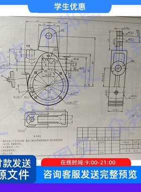 CA10B前刹车调整臂外壳机械制造技术加工工艺规程及装备夹具设计