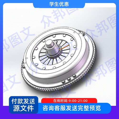 一汽丰田柯斯达离合器设计sw三维cad图说明书汽车机械设备装置配