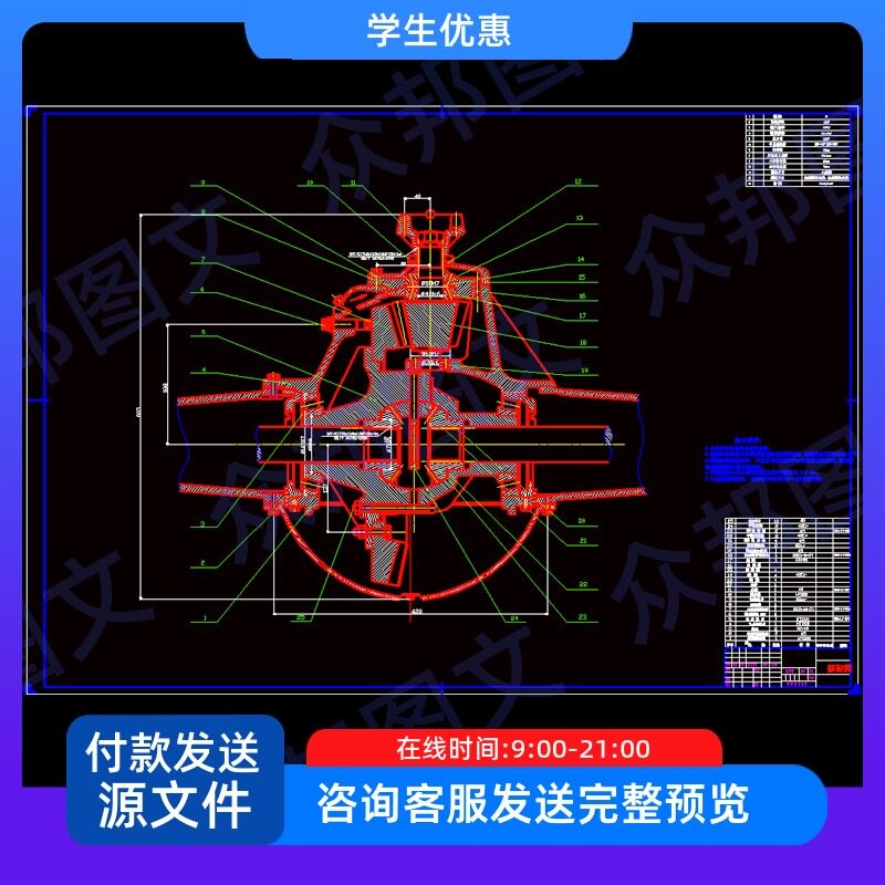 载重汽车主减速器及差速器设计cad图说明书机械货车装配图片