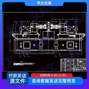 卧式组合机床设计cad图说明书机械设备生产加工装置配
