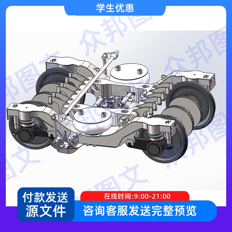 CRH380B动车组转向架三维实体仿真设计含SW模型+pdf二维图纸说明