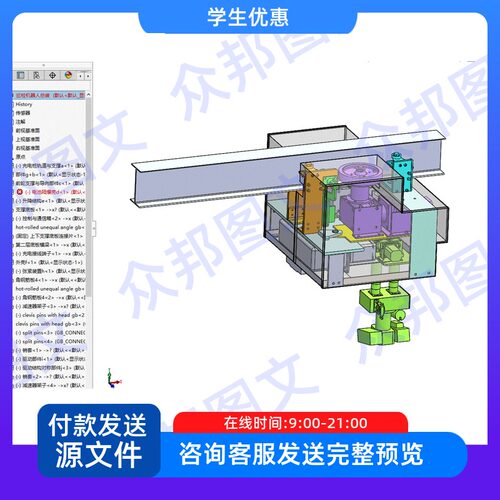 轨道式巡检机器人模型SolidWorks三维设计3D图纸SW建模机械非标