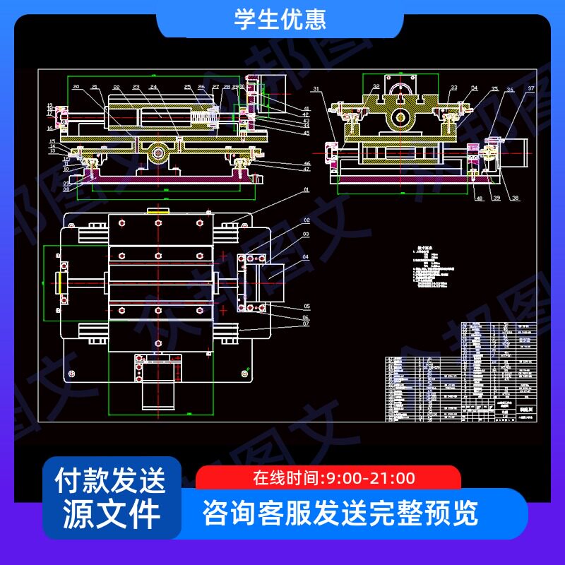 二坐标数控工作台设计cad图说明书机械非标设备装置配加工图片