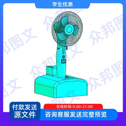 落地风扇坐式电扇反求创新设计cad图sw三维说明书机械设备装置配
