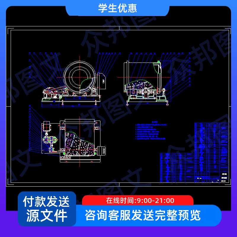 滚筒式蔬菜清洗机设计含CAD图说明书机械非标设备农业产品加工
