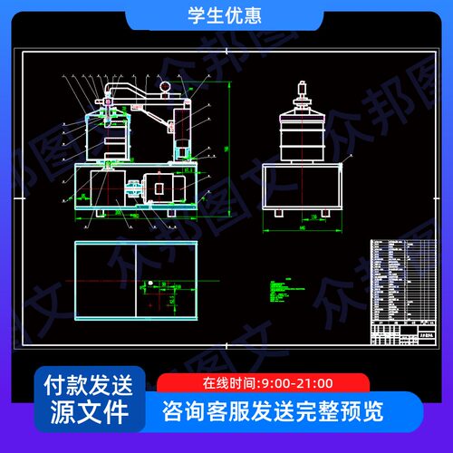 10L真空搅拌机的设计cad图说明书机械非标设备装置配食品加工