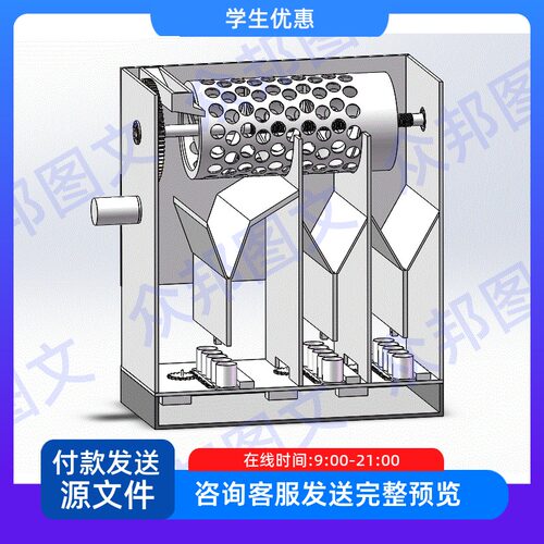 螺旋式滚筒硬币分离计数包装机设计sw三维cad图说明书械设备装配