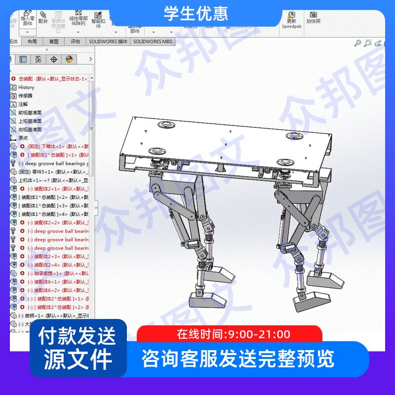 多足步行机器人的结构设计四足三维SW说明书CAD图机械非标装置配