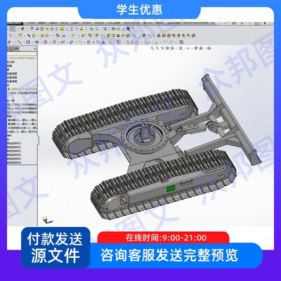 6吨挖掘机履带底盘设计三维SW模型3D装配图及子文件建模图纸资料
