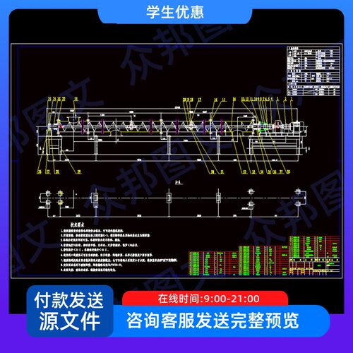 螺旋输送机总体设计运输水泥CAD图纸说明书工业机械设备装置配