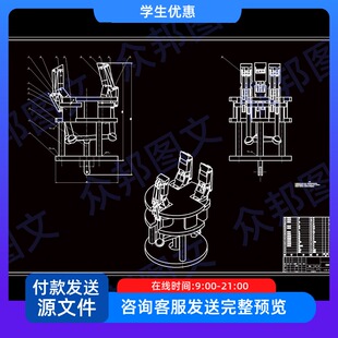 基于人体工程学仿生机械臂设计cad图Proe三维说明书设备装置配