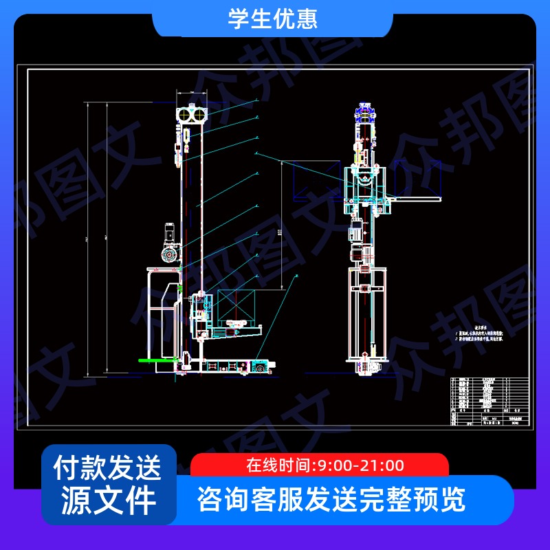 堆垛机及控制系统设计电PLC原理图cad说明书机械非标装置结构装配