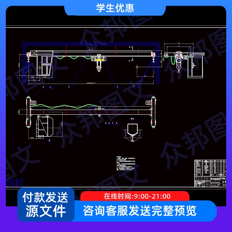 LD-10单梁桥式起重机总体起升机构设计cad图说明书机械设备装置配