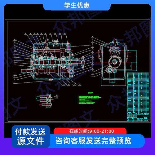 二轴五档机械式变速器传动机构设计含cad图说明书机械设备汽车