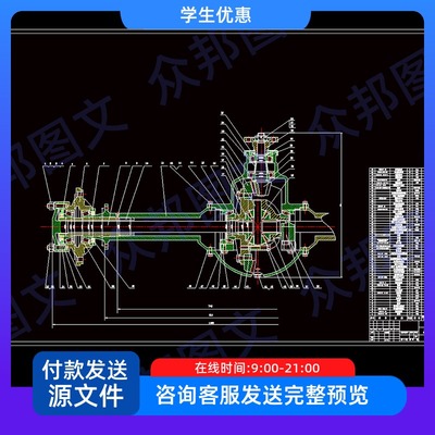 轻型客车驱动桥设计CAD图纸说明二维dwg格式装置配设备汽车