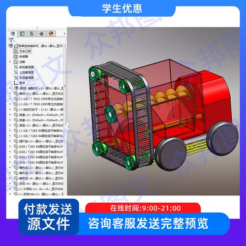 甜菜土豆联合捡拾装卸机的设计三维SW说明书cad图农业机械装置配