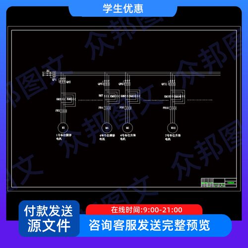 自动立体车库PLC控制系统设计cad图说明书设备装置配