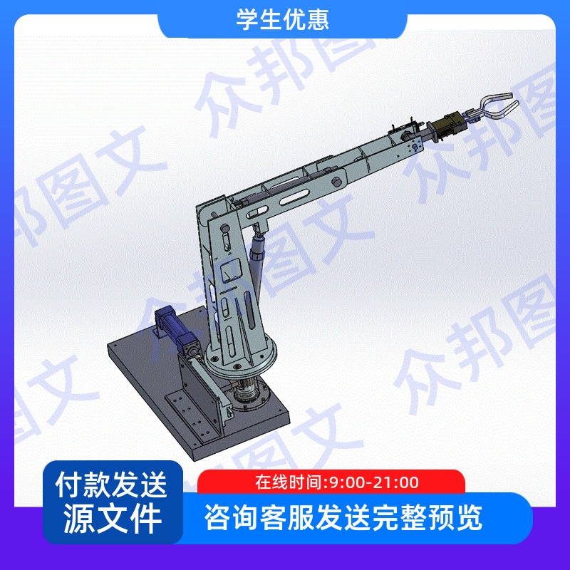 送料机械手的设计三维SW建模含CAD图纸说明书设备装置配非标