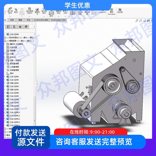 小型家用多功能磨粉机的设计三维SW模型CAD图纸说明素材机械非标