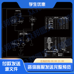 上料机液压系统设计cad图说明书机械非标设备装置