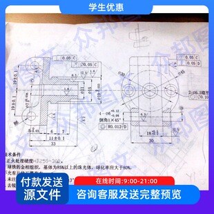 飞锤支架机械制造技术加工工艺学规程及装备夹具设计cad图说明书