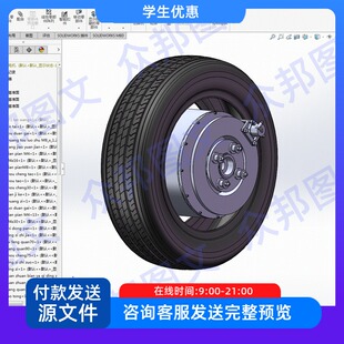 小型电动汽车轮毂电机及转向系统设计含sw三维图CAD图纸说明