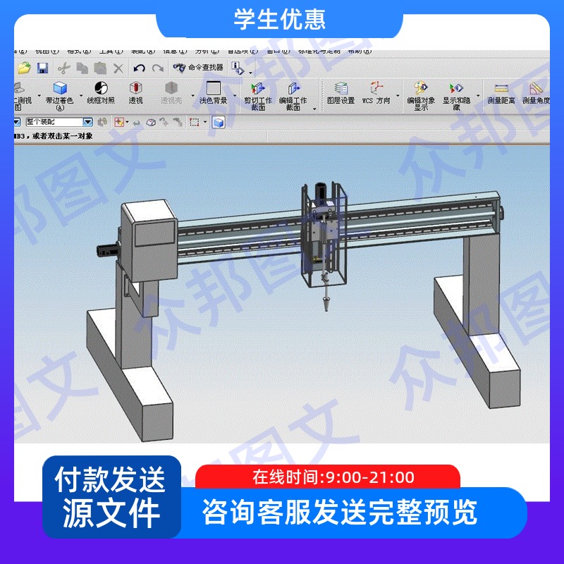 台式数控等离子切割机设计三维UG说明书cad图机械非标设备装置配