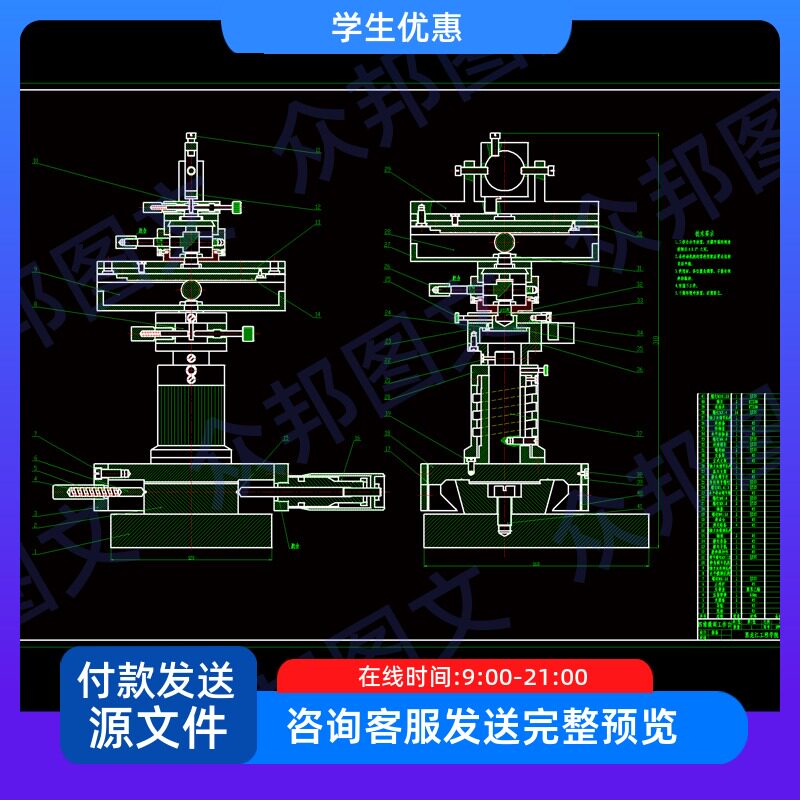 四维微调工作台机械结构设计cad图说明书机械非标设备装置定位图片