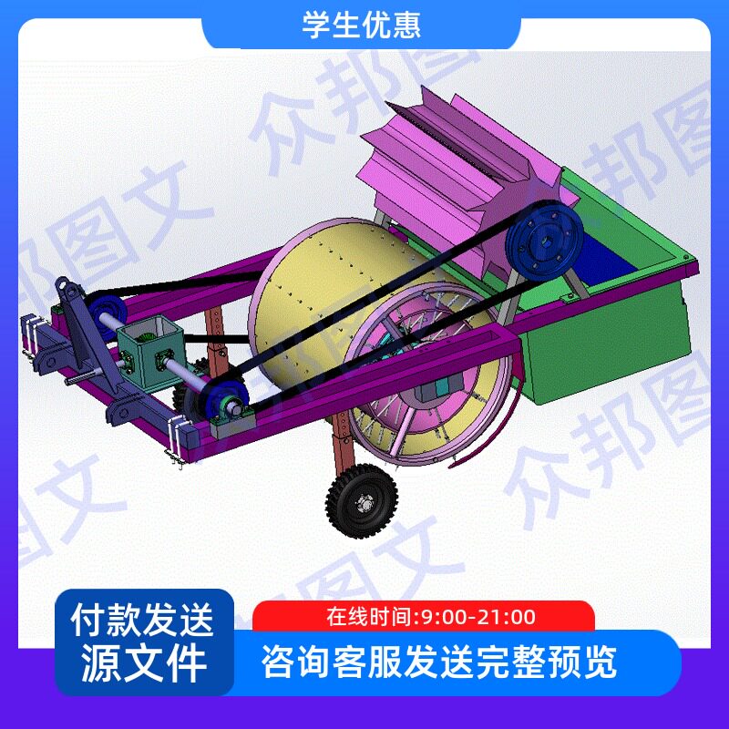 凸轮滚筒式残膜回收机设计SW三维模型CAD图纸说明机械非标装配