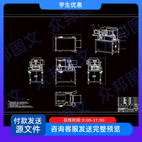 电池极片载切机设计cad图说明书机械非标设备生产加工装置配