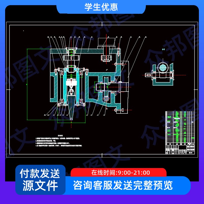 旋转超声加工装置配的设计cad图说明书机械非标设备