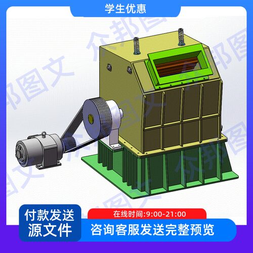 反击式破碎机设计SW三维CAD图纸说明书solidworks机械设备装置配