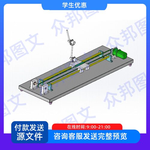 倒立摆机电控制系统结构设计SW三维cad图说明书机械设备装置配