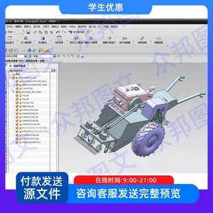 自走式大蒜收获机设计含三维UG模型CAD图纸说明资料机械农业
