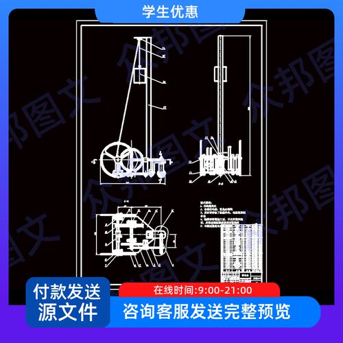 无碳小车新型设计S型路线CAD高清图纸和说明书设备装置配