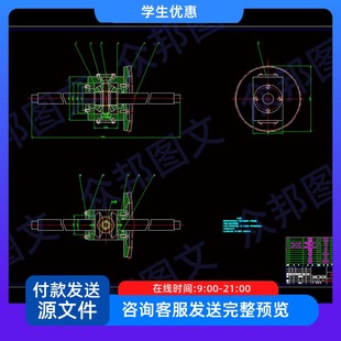 汽车差速器设计含CAD图纸说明书参考资料结构机械设备装置