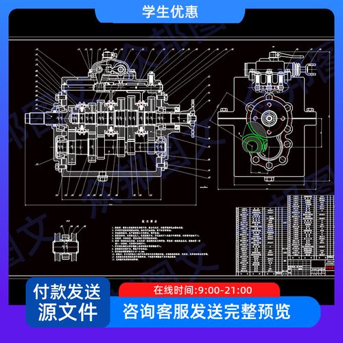 奥腾皮卡变速器设计手动5档cad图说明书机械设备机构装置配