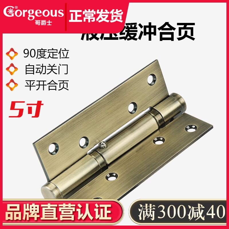 哥爵士隱形門合頁帶閉門器液壓緩沖自動關門器不鏽鋼彈簧合頁5寸在類目 基礎建材, 家用五金, 合頁, 彈簧合頁中 - 來自Buy2taobao.com提供專業的淘寶代購服務