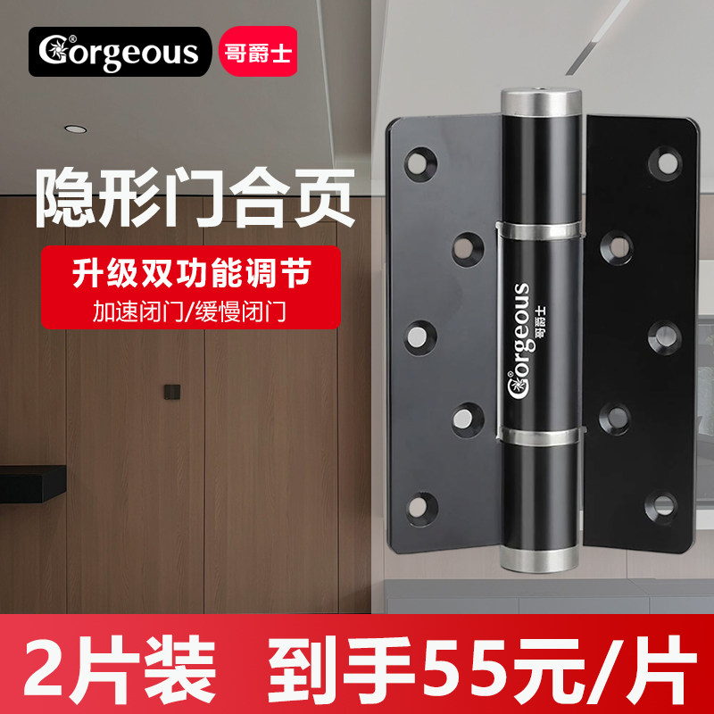 哥爵士隐形门铰链液压缓冲自动关门回弹暗门铰链铰链免开槽闭门器