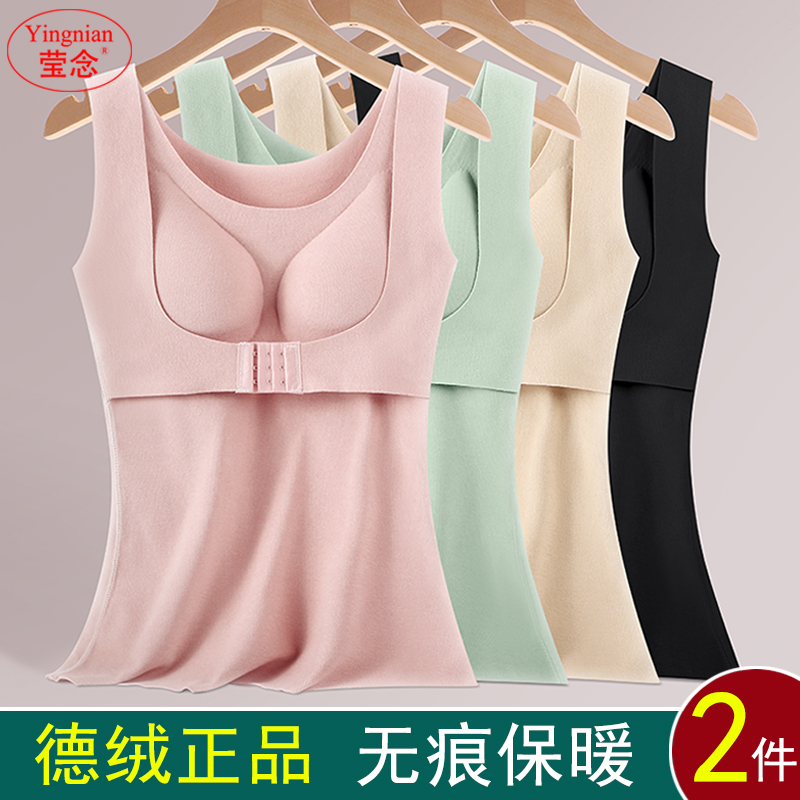 冬季德绒发热保暖背心女带胸垫