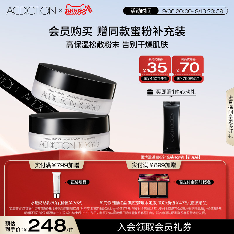 ADDICTION9月新品精华散粉图片